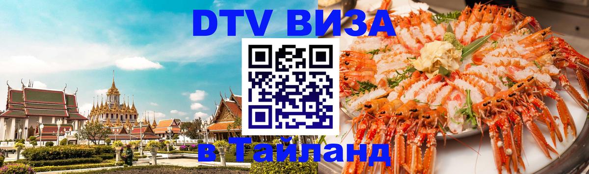 Сколько стоит DTV виза — актуальные цены, оформление даже без документов - 